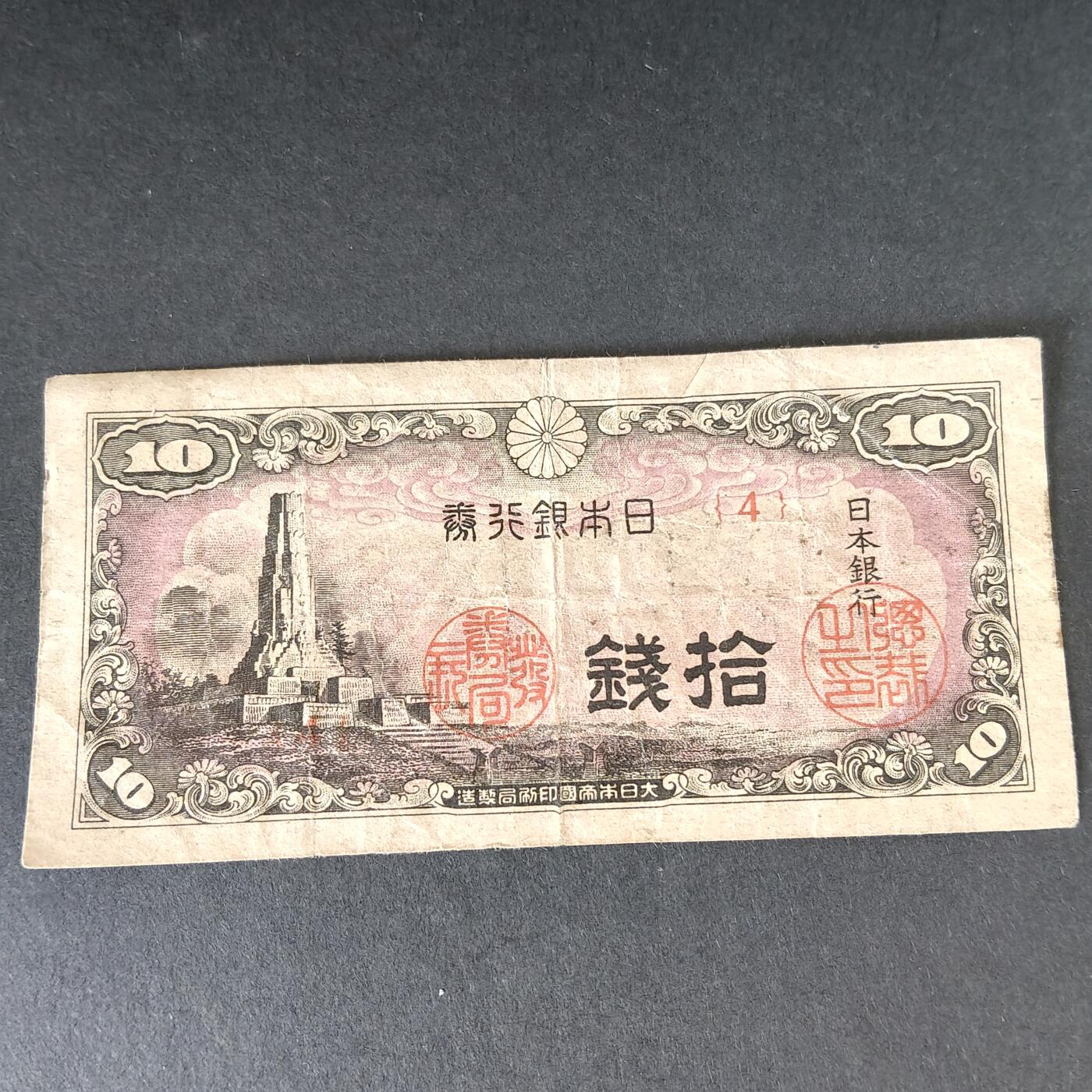 猩哥外币小铺➨【第215场】 拾钱