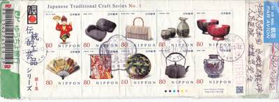 01月01日（周四）20:00日本首日实寄封专场 - 2012日本《日本传统的工艺品系列(第一集）》小版 东京大森邮局首日挂寄国内 一套一枚