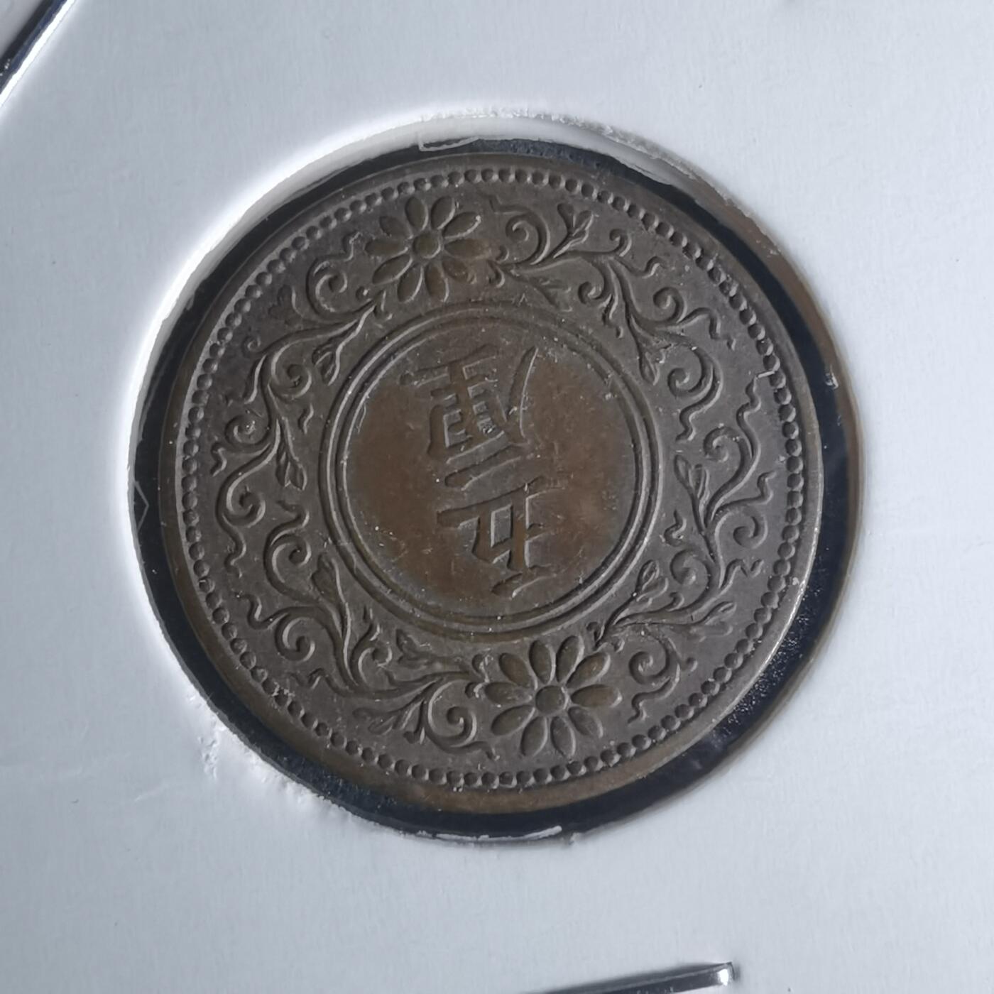 沼泽如烟--第951场 大正五年五厘