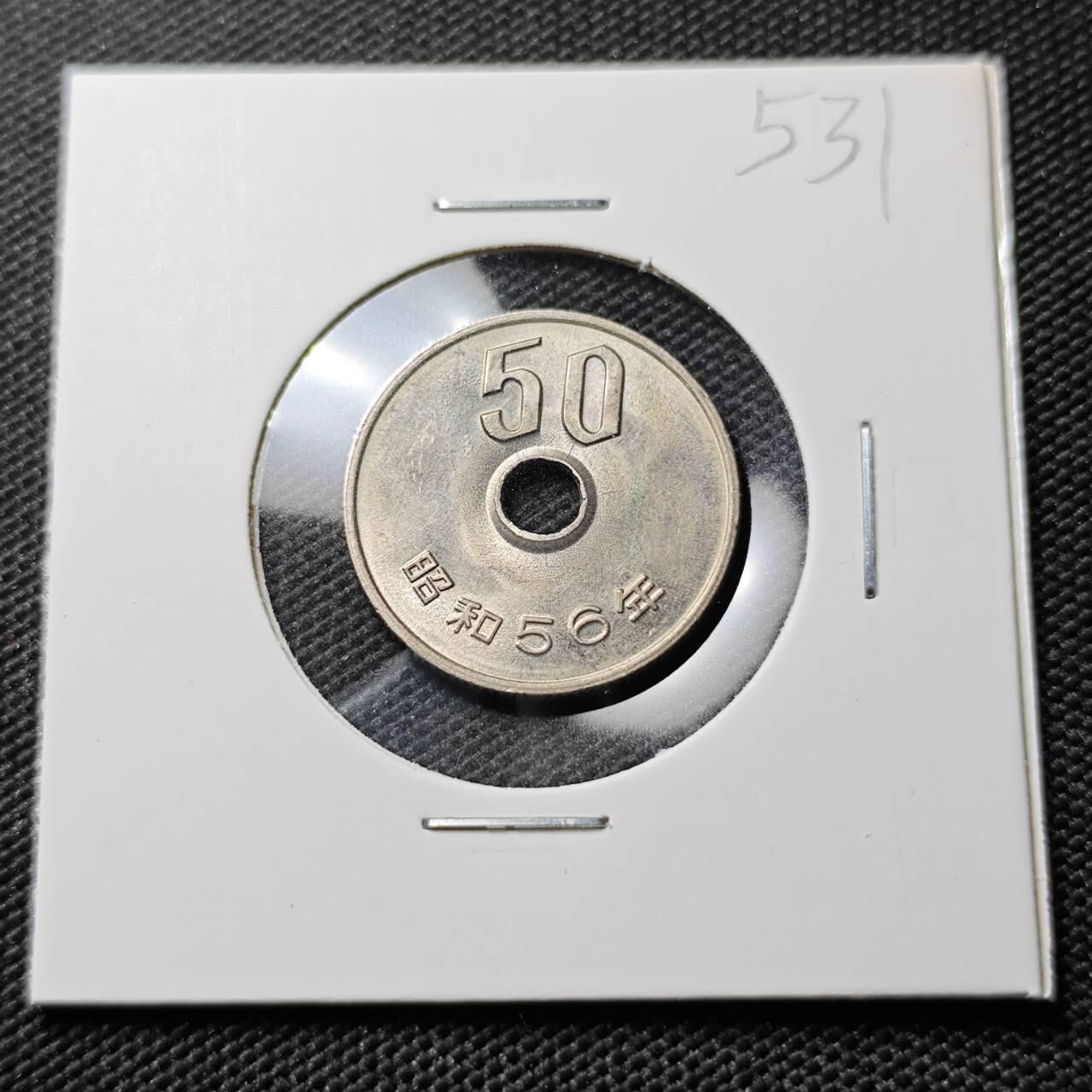 KK钱币收藏小铺 《套币 好品/批量散币专场》  2月预留时间 周末发货  日本50円 好品