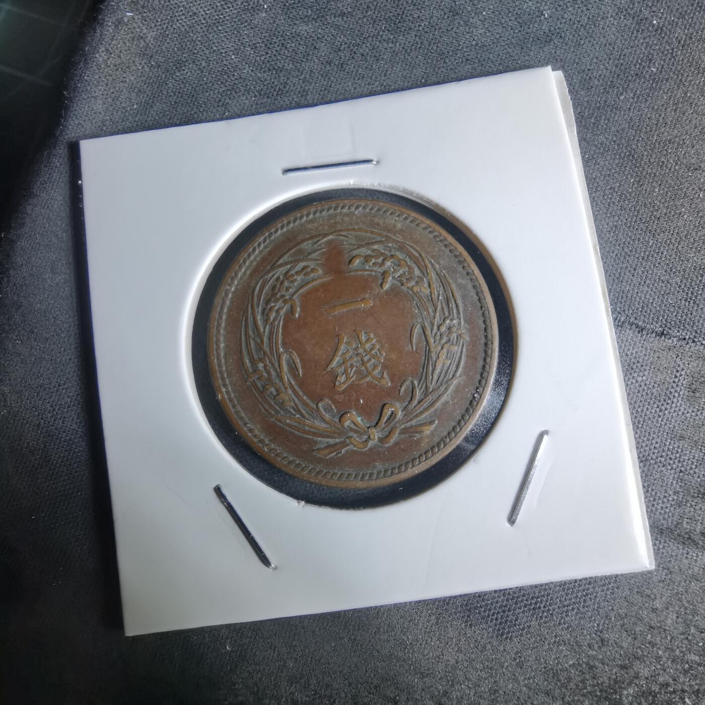 沼泽如烟--第951场 明治三十四年稻一钱