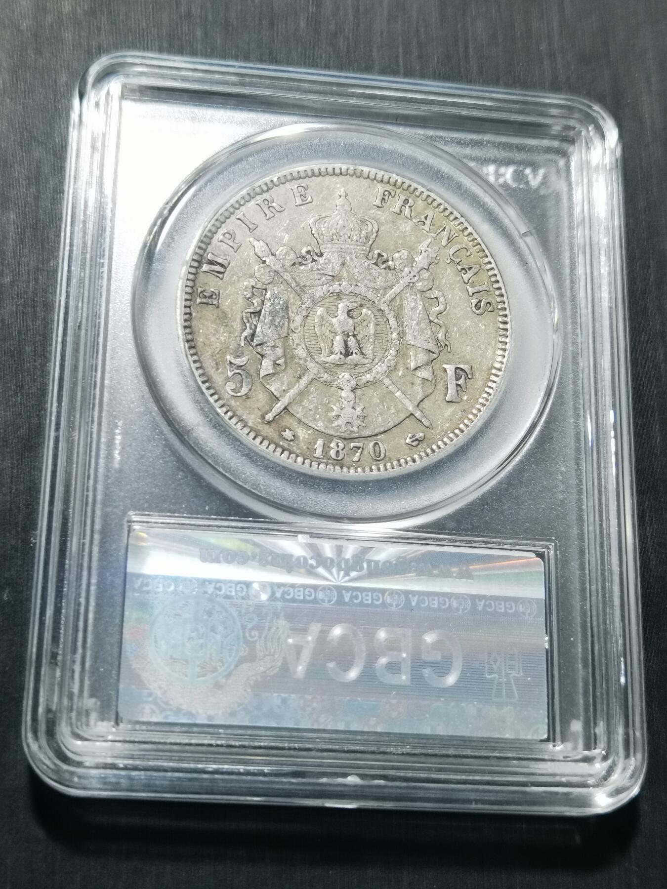 天下钱庄专场欢迎参拍 法国拿破仑三世银币