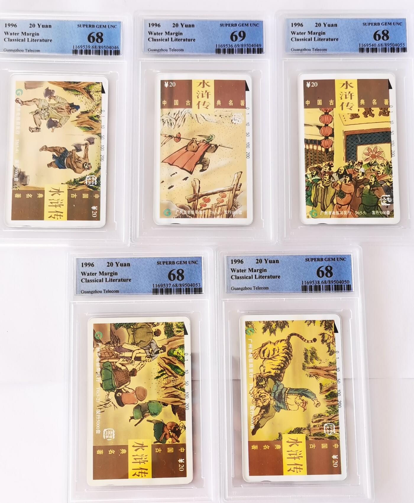 《鸿通俱乐部》拍卖第69期 2025年12月31日21：00延时节拍 广州田村新卡《水浒传》全  PCGS  68分*4  69分*1