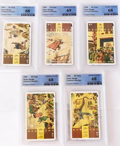 《鸿通俱乐部》拍卖第69期 2025年12月31日21：00延时节拍 - 广州田村新卡《水浒传》全  PCGS  68分*4  69分*1