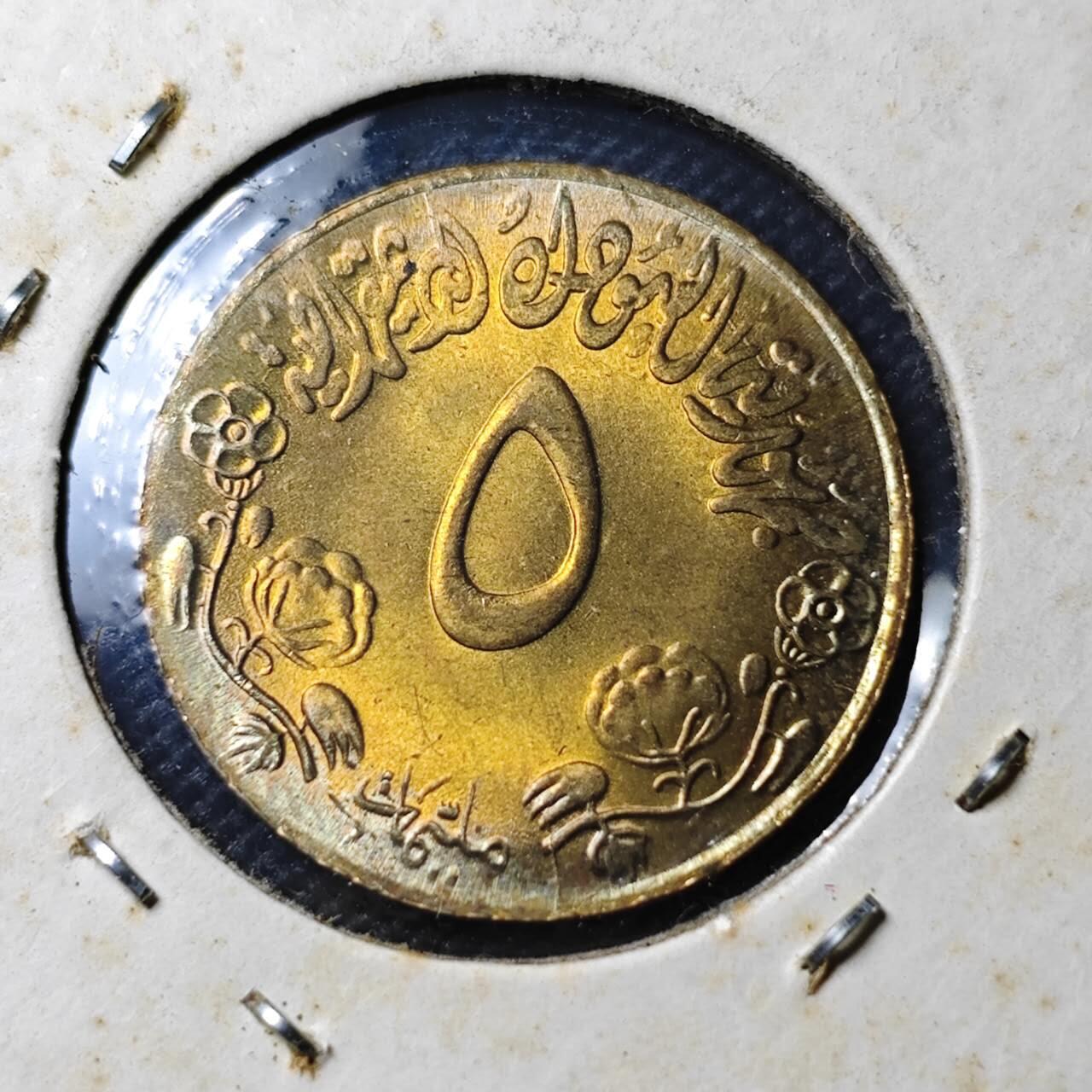 KK钱币收藏小铺 《套币 好品/批量散币专场》  2月预留时间 周末发货  苏丹5米利姆铜币 好品