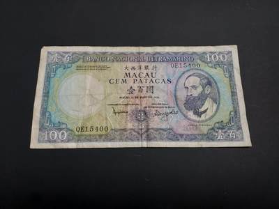 博彦收藏   1月10日 8点 钱币专场 全场包邮 - 1984 澳门大西洋100元 流通品