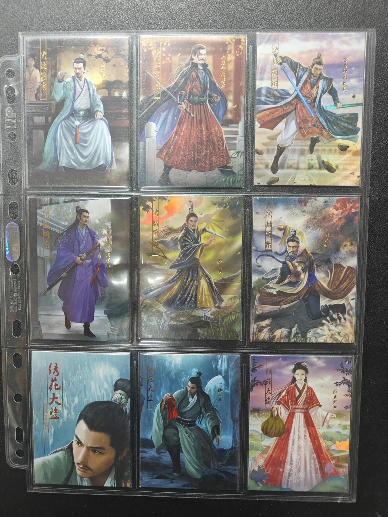 天玑星卡拍第157期《1.5周一截拍》持续收拍收评中 满赠卡需备注 司马大圣卡通古龙陆小凤传烫金套＋新旧卡头大全套204张