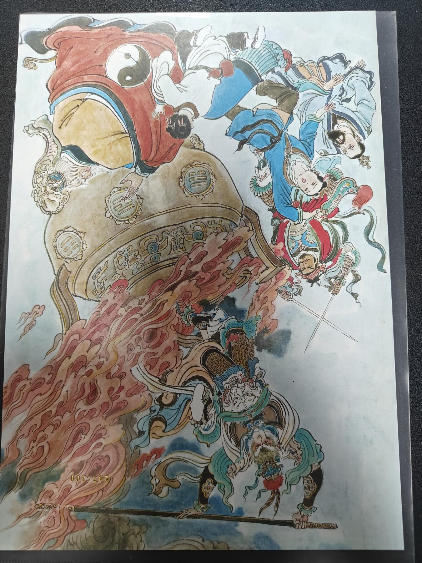 天玑星卡拍第157期《1.5周一截拍》持续收拍收评中 满赠卡需备注 百里卡牌 西游记 八卦炉 207/300 A4粗闪 大卡