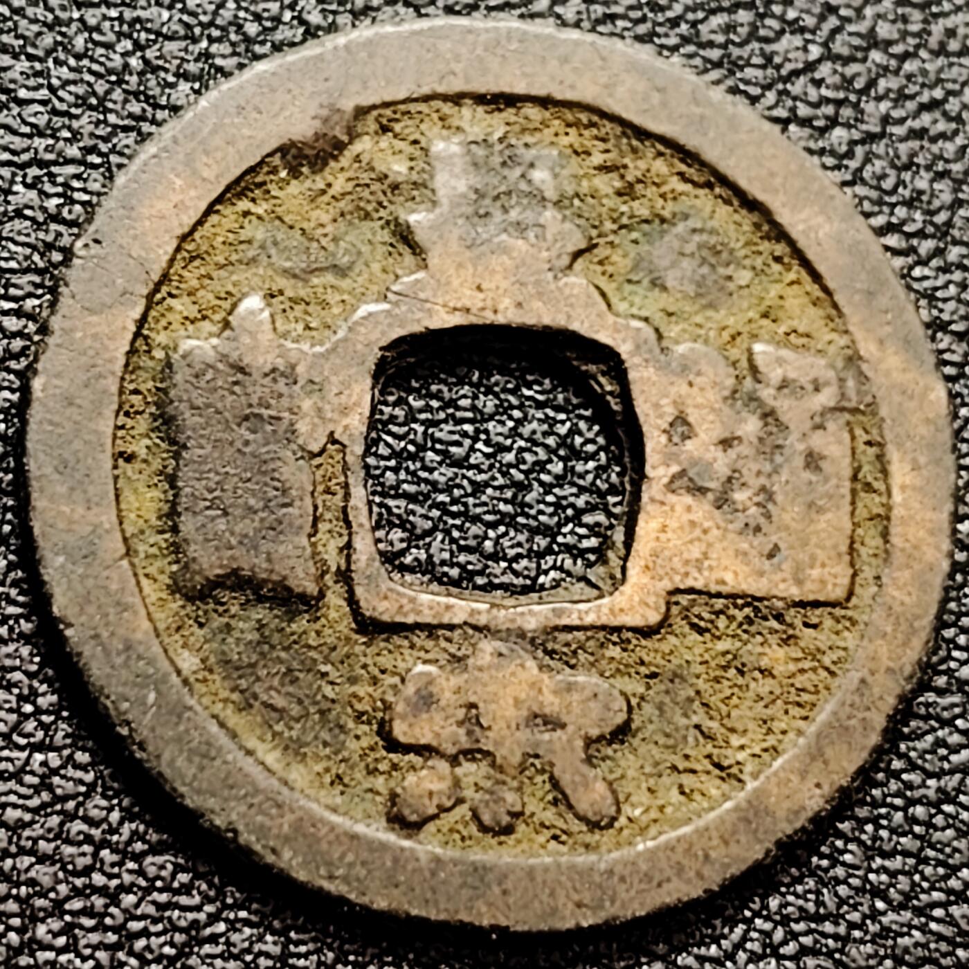 泉币菌-第158场-元旦欢乐场，开年第一场，新年快乐！（特修改截拍时间为23:30分） 。