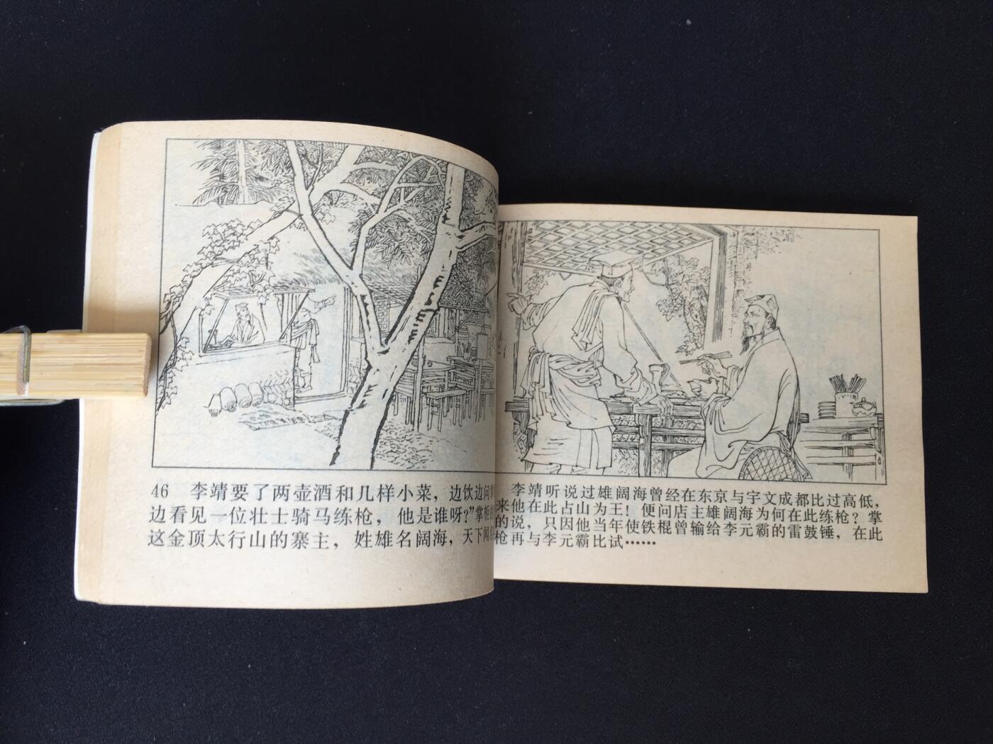 扬州夺玉玺▆G6WX049▇【封底浅灰色圆点是相机镜头导致】清书！不计成本！给钱就卖！