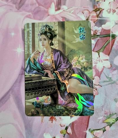 龙虎卡牌-七零场，2026首场，全场包邮！！（无佣金，周六结拍，欢迎送拍） - 刷子画作 三国群芳传樱桃联名卡 刷子 - 甄宓
