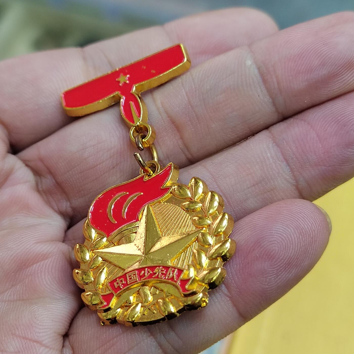 PCAI钱币   2-691  纪念章纸币钱币小专场 奖章