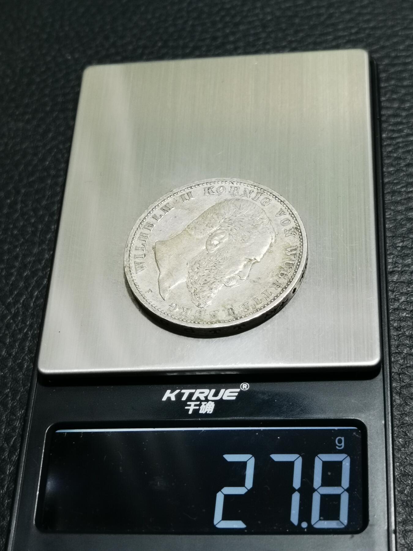 天下钱庄专场欢迎参拍 德国符腾堡5马克银币