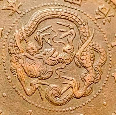 泉币菌-第157场-跨年欢乐场（特修改截拍时间为23:30分） - 爆龙鳞 极美传世 日本明治十年（1877）龙洋一钱铜币 28mm