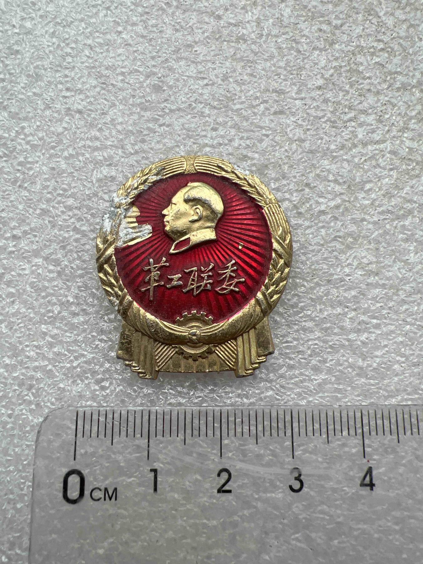 真品像章、纪念章 真品像章、纪念章