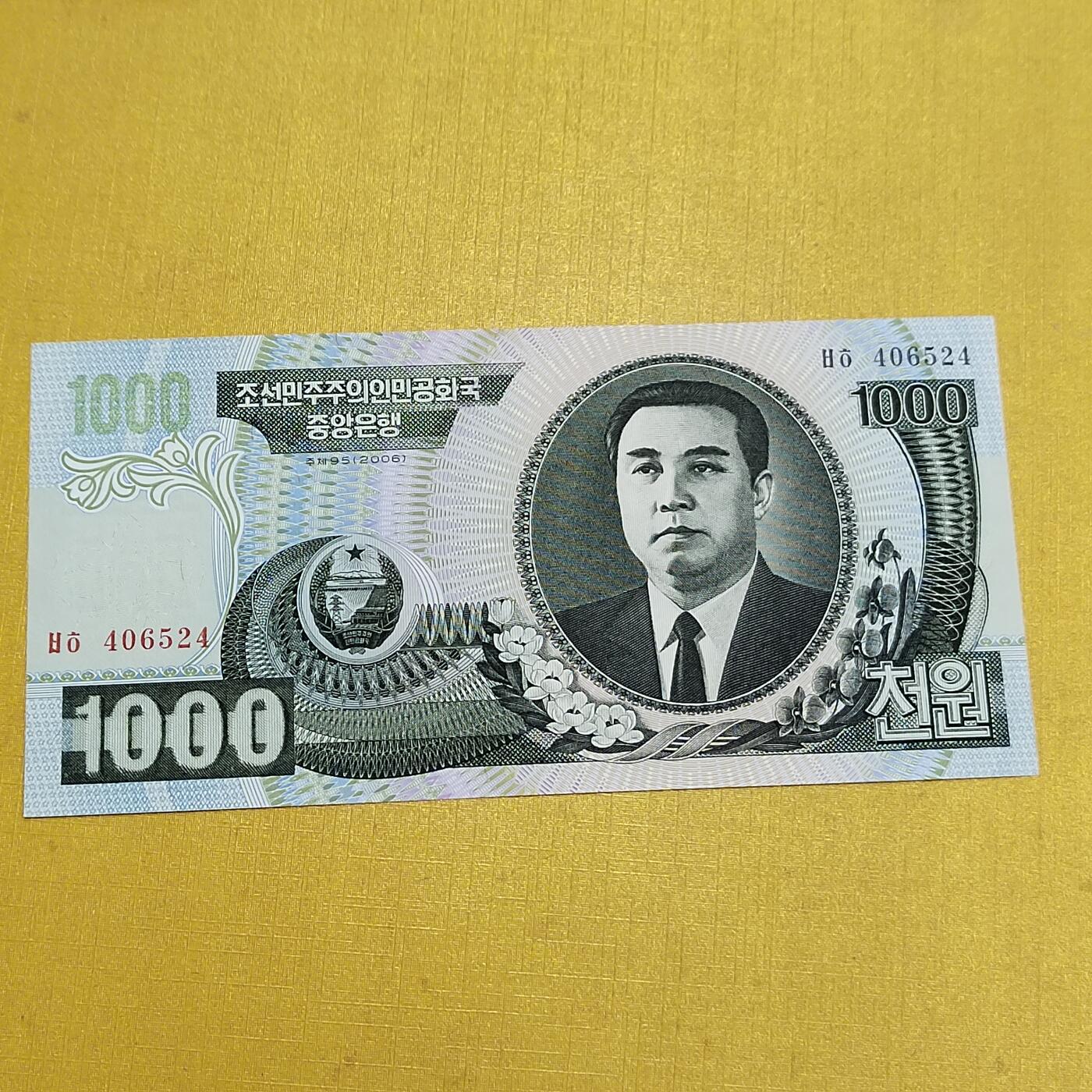 PCAI钱币   2-691  纪念章纸币钱币小专场 朝币