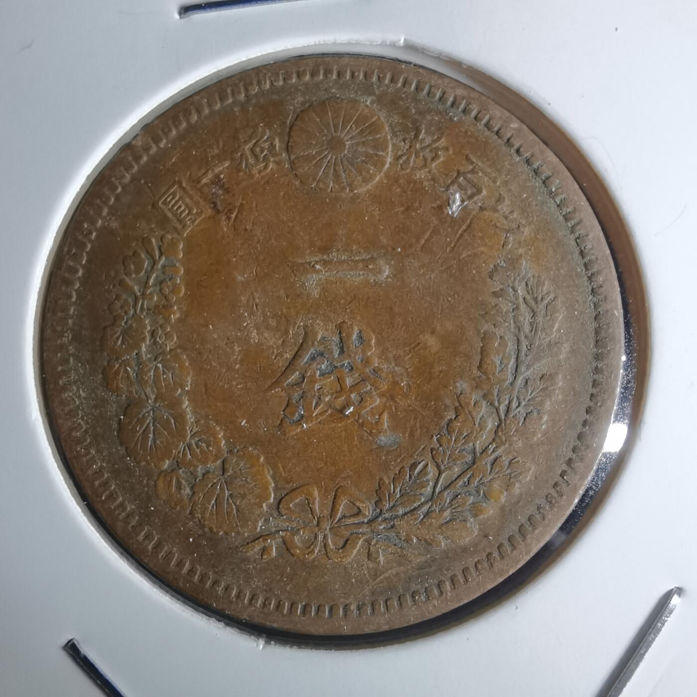 沼泽如烟--第951场 明治二十一年龙一钱