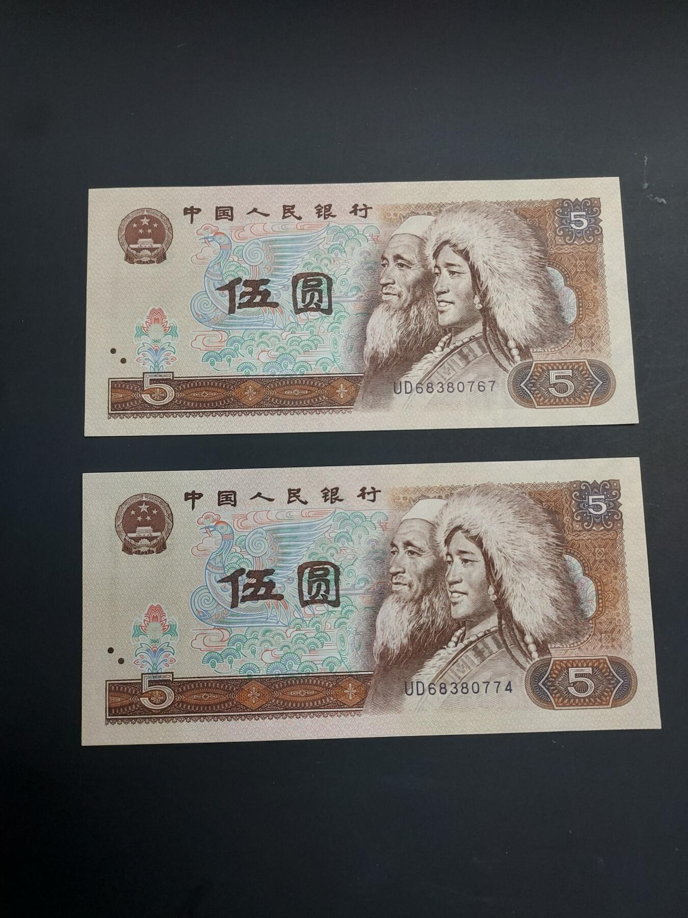 博彦收藏   1月10日 8点 钱币专场 全场包邮 第四版人民币5元 UNC 2张 95品