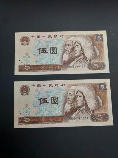 博彦收藏   1月10日 8点 钱币专场 全场包邮 - 第四版人民币5元 UNC 2张 95品