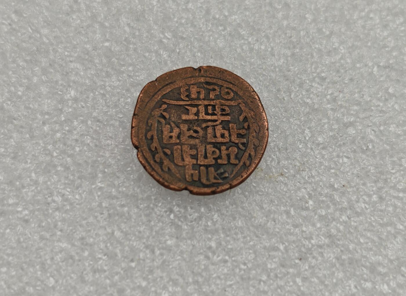 瓶子🏺第223期拍卖会  尼泊尔早期打制铜币