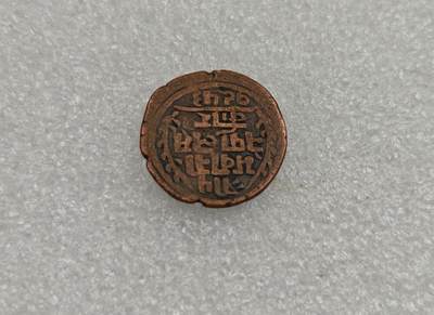 瓶子🏺第223期拍卖会 -  尼泊尔早期打制铜币