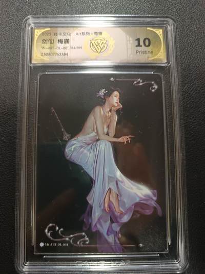 天玑星卡拍第157期《1.5周一截拍》持续收拍收评中 满赠卡需备注 - 焱卡文化 Art系列Ｘ毒瘤 剑仙 梅襄 184/199 CCG10