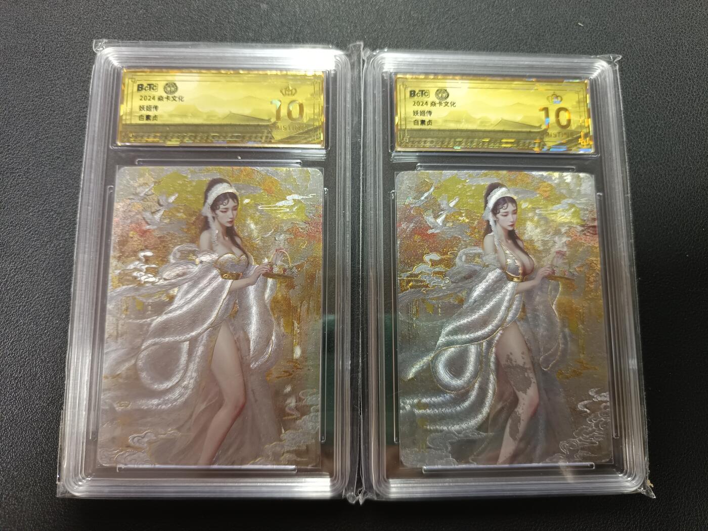 天玑星卡拍第157期《1.5周一截拍》持续收拍收评中 满赠卡需备注 焱卡文化 妖姬传 白素贞 幻彩折光 保粹爆金10 两张