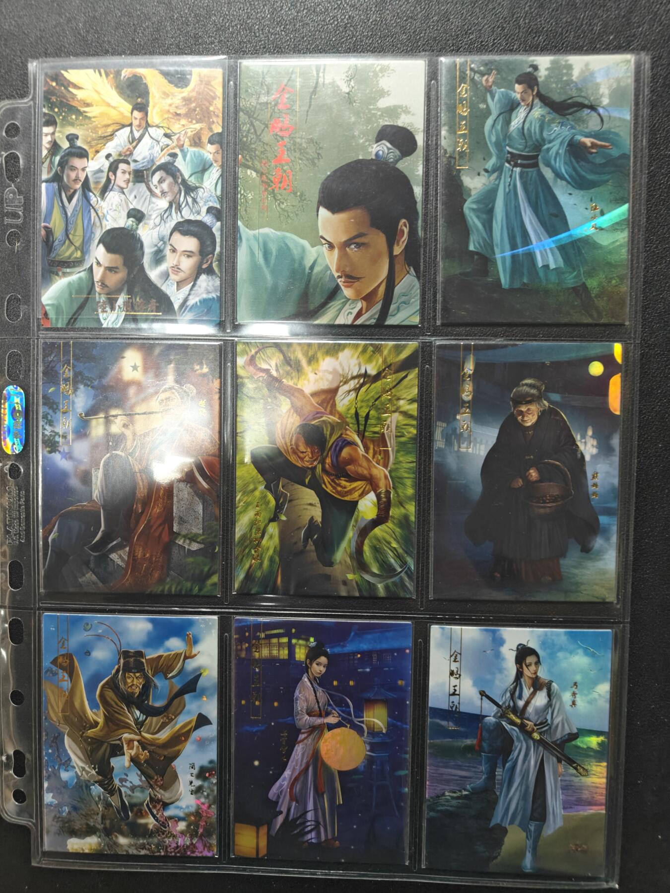 天玑星卡拍第157期《1.5周一截拍》持续收拍收评中 满赠卡需备注 司马大圣卡通古龙陆小凤传烫金套＋新旧卡头大全套204张