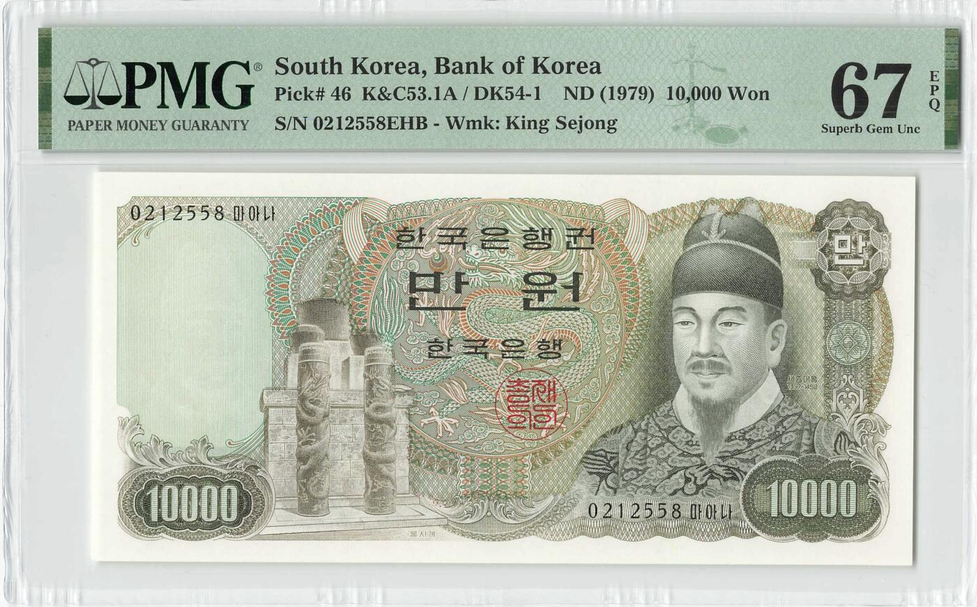 小福收藏拍卖第198期 评级币精选场  本期有菲律宾百位靓号100000比索超大纪念钞 苏里南25000盾花鸟版最高值 柬埔寨珍品56年50瑞尔 南越未发行版最高值打飞机  巴哈马彩背 老挝中国代印57年样钞 匈牙利 斯洛伐克 法罗群岛等多国精美高分珍稀老钞精品纸币 韩国 1979年 10000元 该版最高值 无47 尾8 世宗大王 PMG67 EPQ