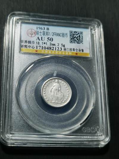 天下钱庄专场欢迎参拍 - 瑞士二分之一法郎银币