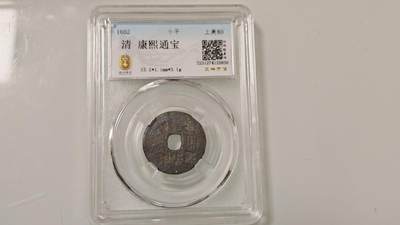 古代杂钱 - 野鸡盒子币一枚