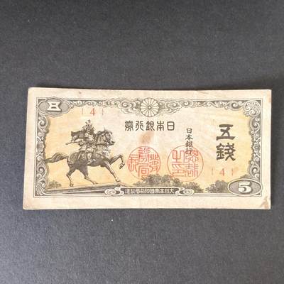 猩哥外币小铺➨【第215场】 - 五钱