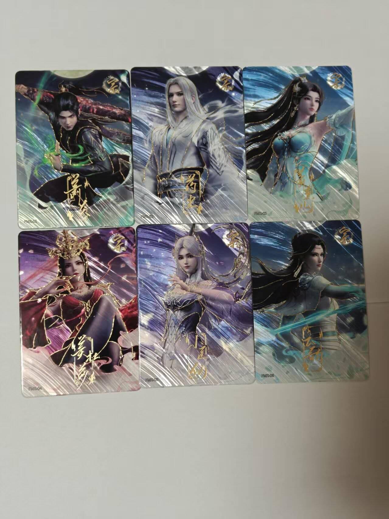 龙虎卡牌-七零场，2026首场，全场包邮！！（无佣金，周六结拍，欢迎送拍） 流沙金边6张全 正版 阅文好物系列 斗破苍穹 金宗系列一套