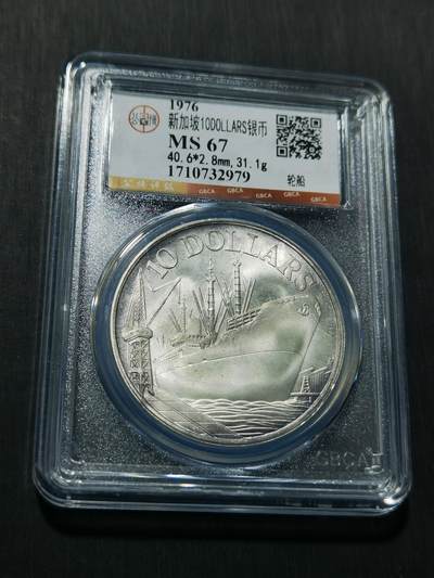 天下钱庄专场欢迎参拍 - 新加坡10元银币