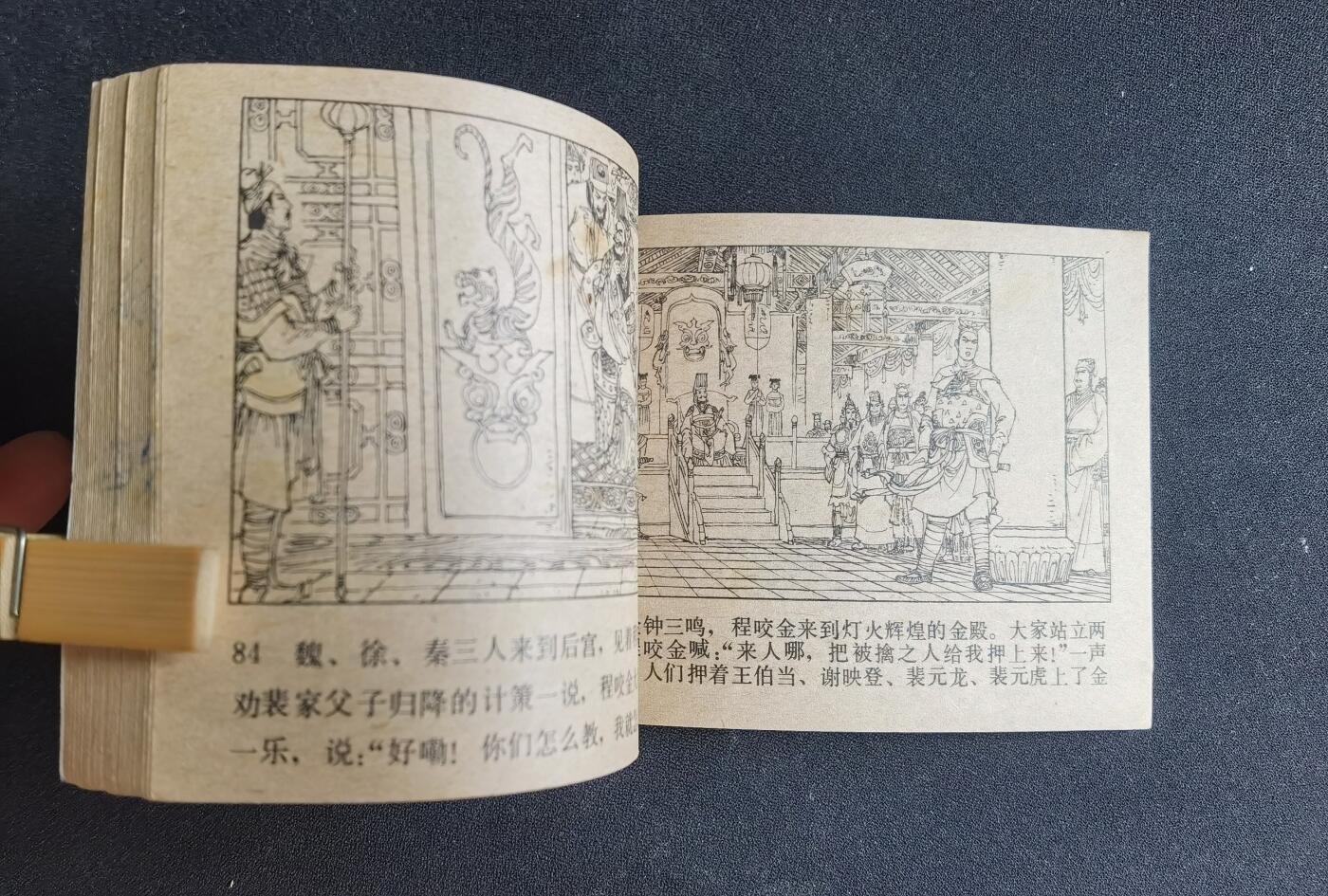 三打瓦岗山▂▃▅G5DT35▆▇清书！不计成本！给钱就卖！