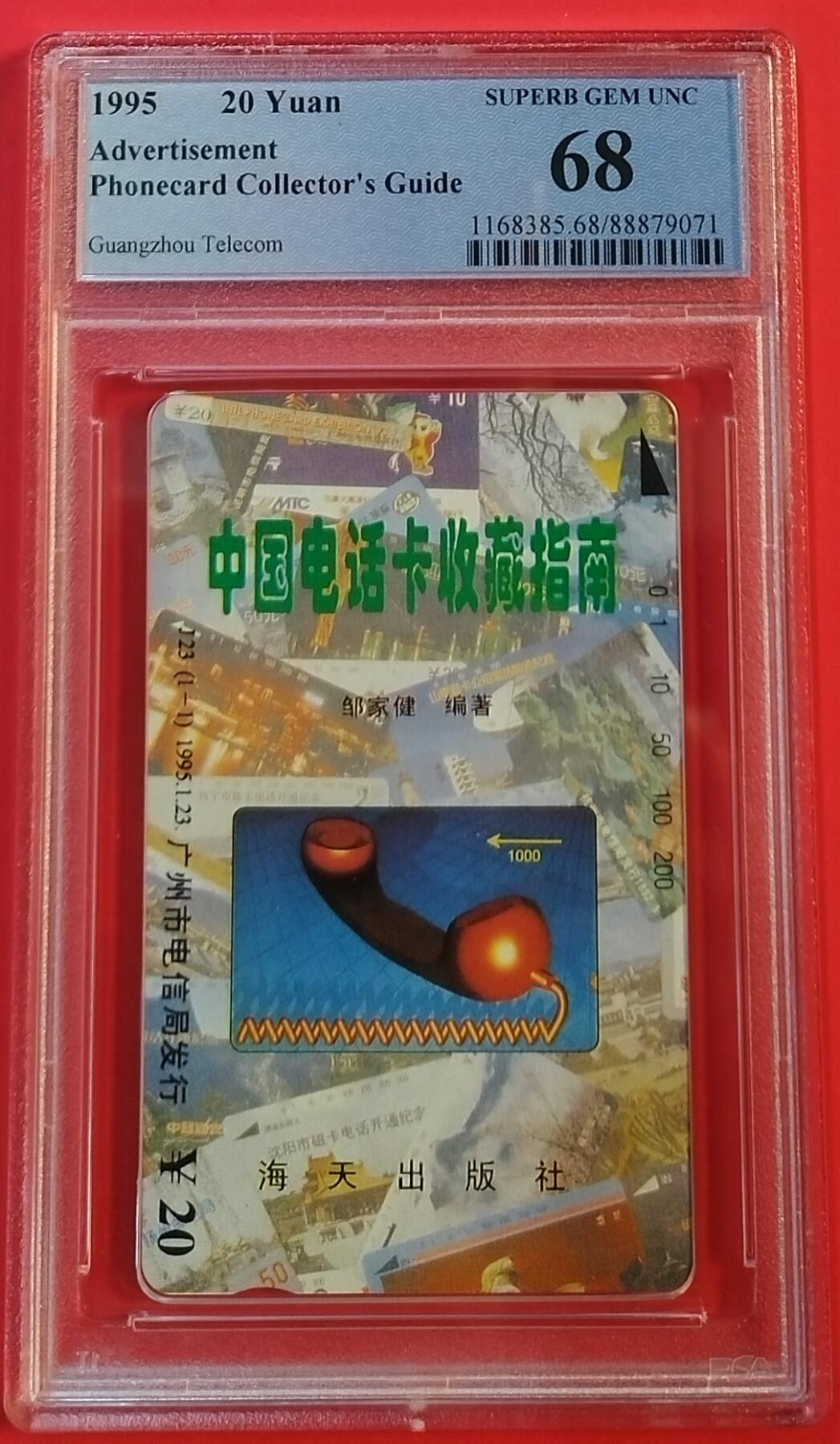 《鸿通俱乐部》拍卖第69期 2025年12月31日21：00延时节拍