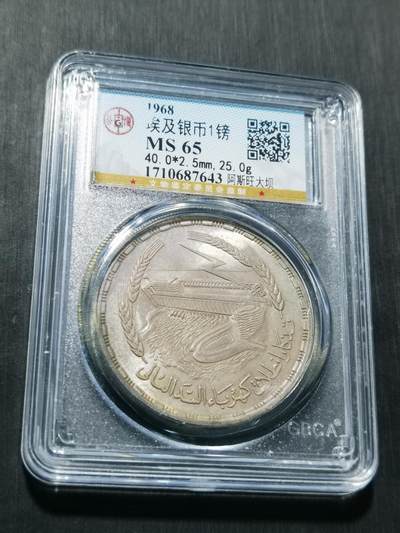 天下钱庄专场欢迎参拍 - 埃及1磅银币