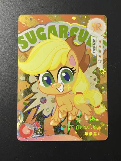 卡牌杂货铺专场拍卖第三场 1月1日周四晚21:00结拍 - 【裸卡】卡游 小马宝莉 奇萌派对 第1弹 SR卡 苹果嘉儿