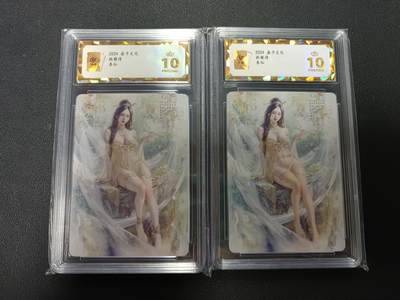 天玑星卡拍第157期《1.5周一截拍》持续收拍收评中 满赠卡需备注 - 焱卡文化 妖姬传 杏仙 普卡 保粹爆金10 两张