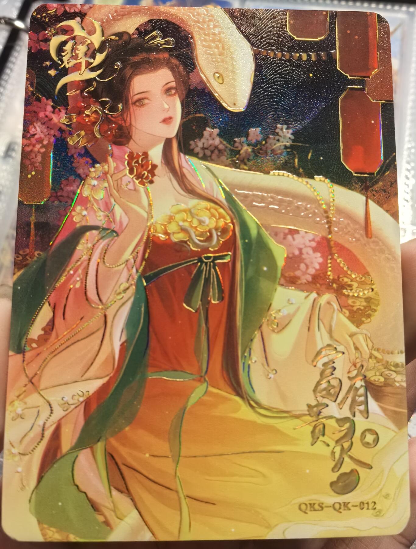 卡有江湖粉丝专场第六期（持续收拍，送拍联系我哦） 【限编 群卡】趣卡社 富贵有灵  406/500