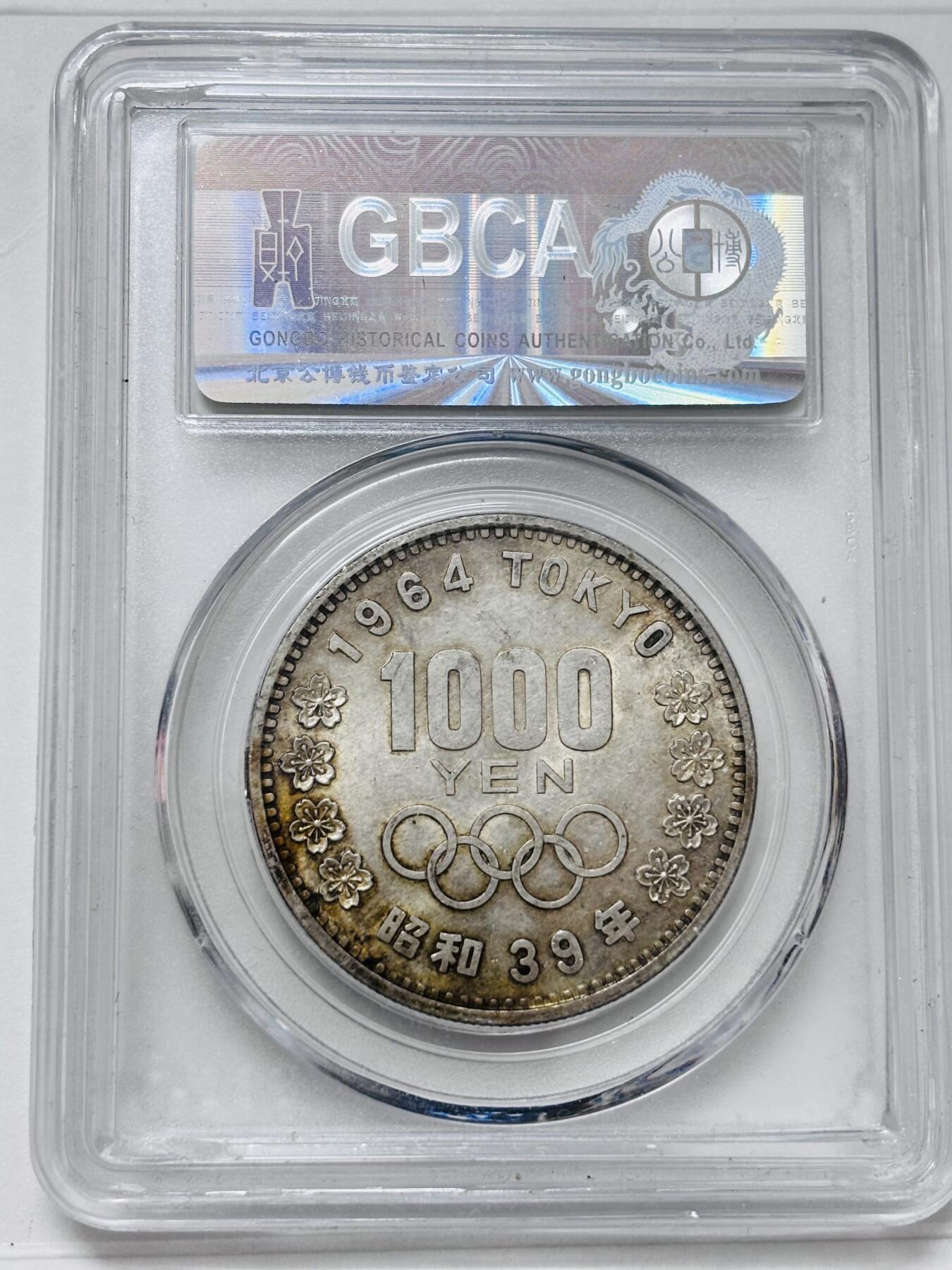 文馨钱币收藏 迎新纳福2026新年第一场（第 287 场）金银老铜币拍卖