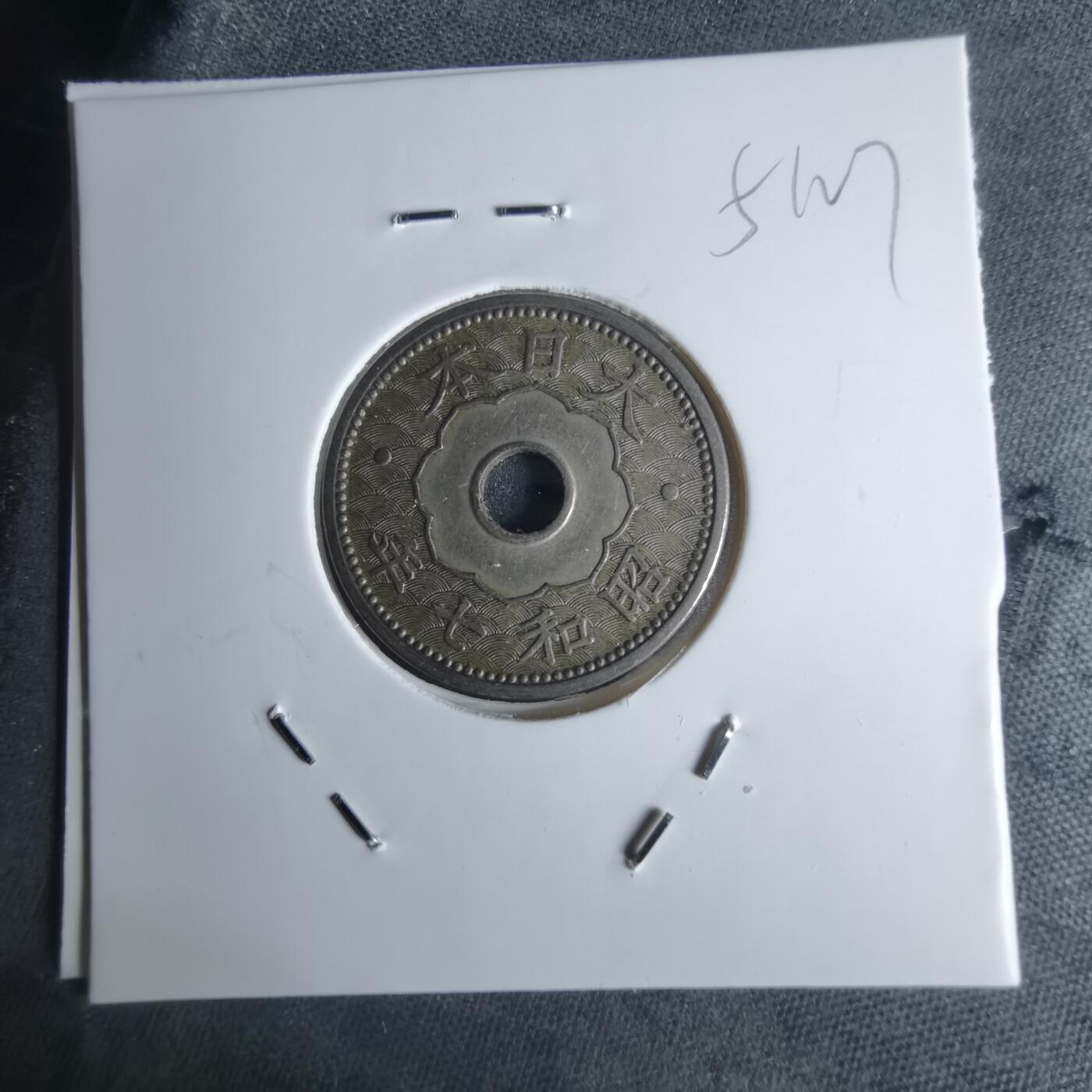 沼泽如烟--第951场 昭和七年十钱