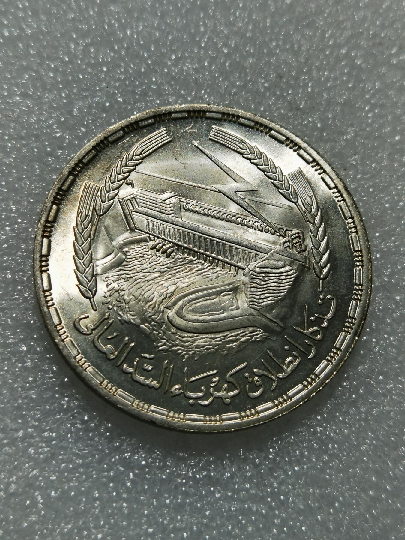 天下钱庄专场欢迎参拍 埃及1磅银币