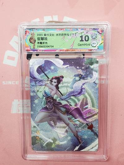 樱桃卡拍012 - 【浮雕折光】焱卡文化 水浒群芳 崔慧娘10分