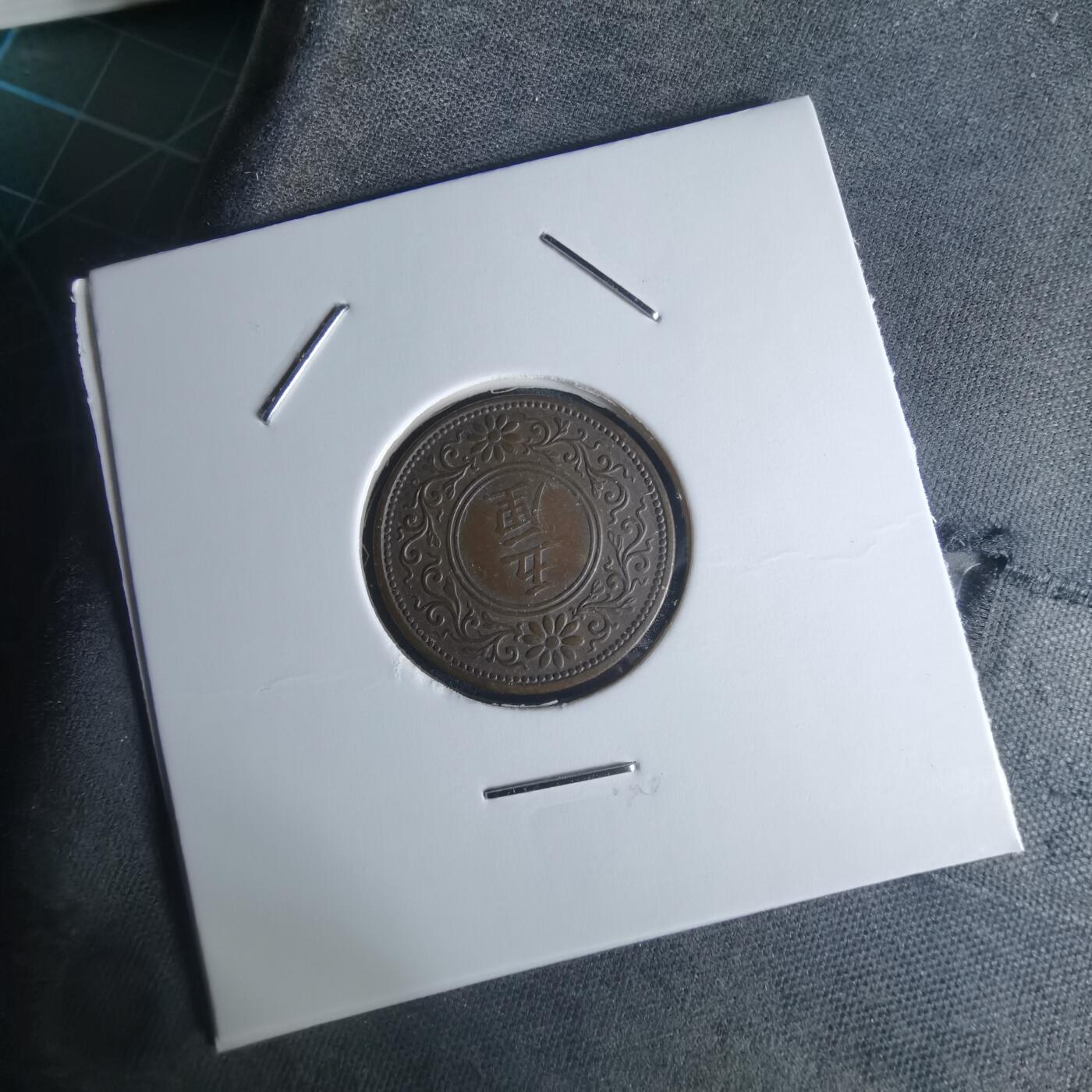 沼泽如烟--第951场 大正五年五厘