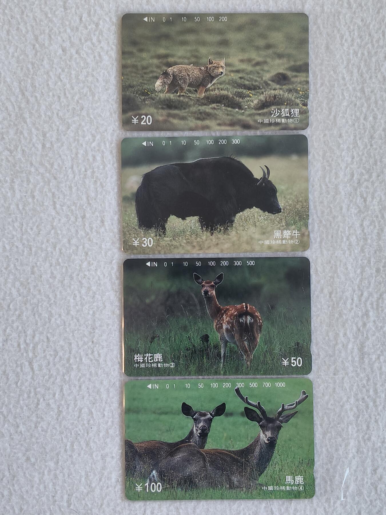 易卡拍卖第66期