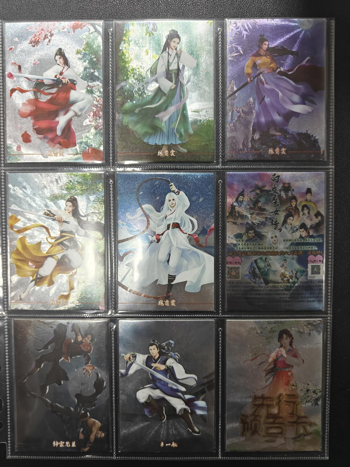 天玑星卡拍第157期《1.5周一截拍》持续收拍收评中 满赠卡需备注 司马大圣卡通白发魔女传全粗55张＋7张半粗特卡＋卡头＋预告卡