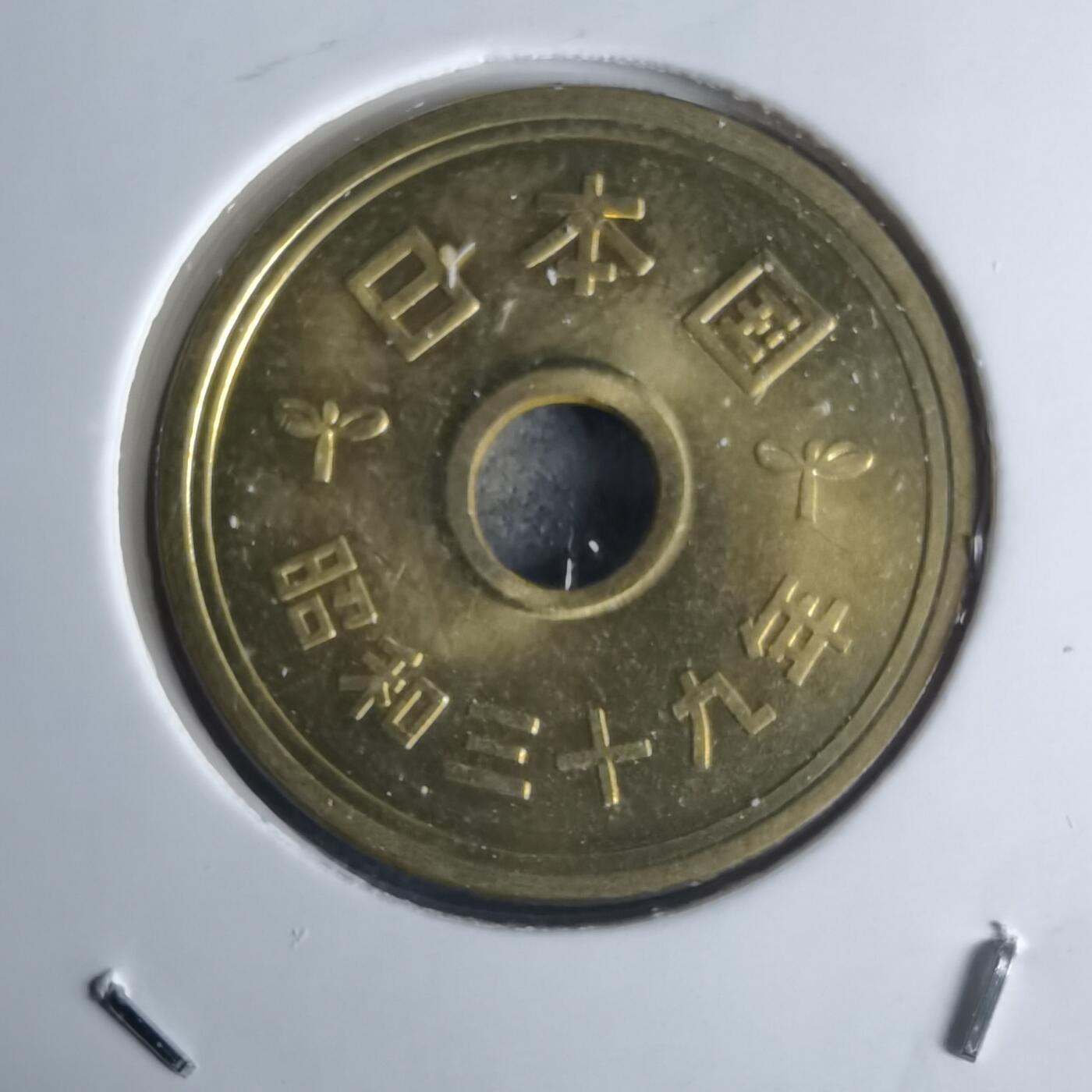 沼泽如烟--第951场 民国三十九年五元