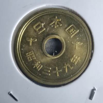 沼泽如烟--第951场 - 昭和三十九年五元