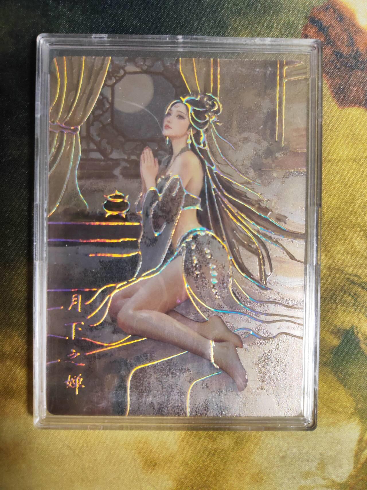 阳大大卡牌拍卖第90期（持续收拍品，周五晚上九点截拍，进群福利早知道） 【36编】琅琊卡藏 碳的N次方 月下之蝉 限编033/036